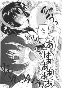 [Saki Urara] Yome Mamire