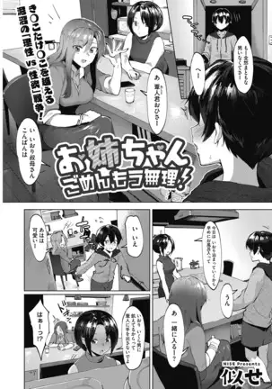 Daitai, Hatsujou Shitemasu.