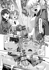 [Anthology] Futanari Friends! 02