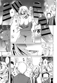 [Amano Kazumi] Seida Inyou -Seijo no Katachi Shita Intou-