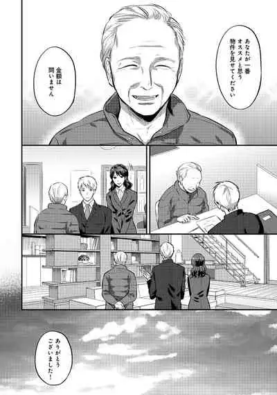 [Koori] Zesshokukei Danshi, Seiyoku o Shiru Ch. 1-32