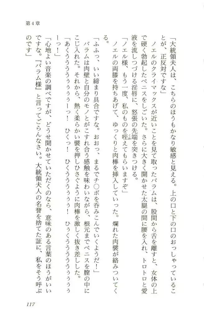 Shokuzai no Sora - Kutsujoku no Fukushuu Rape