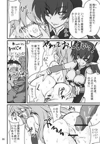 [Transistor Baby] Zoku - Kiou no Gyokuza (Shinra Banshou)