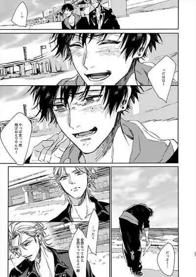 [ASUNARO (Shigure)] Moratorium Seventeen (Hypnosis Mic) [Digital]