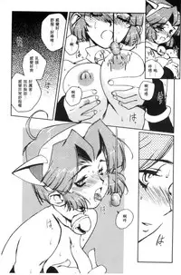 [Kajiyama Hiroshi] Raika to Himitsu no Yuugi ~Datsui Janken SP~ [Chinese]