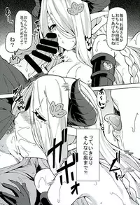 (C89) [Arysuivery (Ayakase Chiyoko, Ayakase Riberi)] Danchou-chan Danchou-chan (Granblue Fantasy)