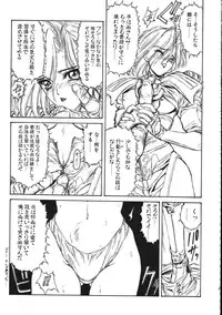 (C61) [NAS-ON-CH (NAS-O)] MILKY ANGEL