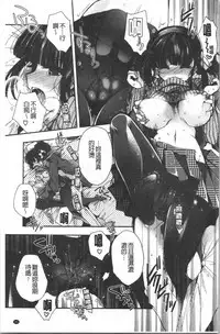 Hatsukoi Melty - Melty First Love