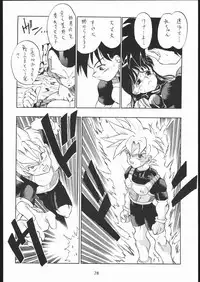 (C44) [Tarako Koubou (Various)] PSYCHO DELICIOUS VOLUME 5