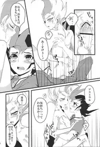 [DrpOnP (SyoujoSeinen)] Sawareru! Astral! (Yu-Gi-Oh! Zexal)