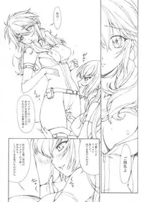 (C73) [Studio Retake (Chisasa Shouichi)] EMPTY MODE-00- (Kidou Senshi Gundam 00)