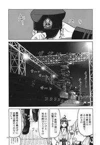 (C86) [Waku Waku Doubutsuen (Tennouji Kitsune)] Hitozuma Kongou KaiNi (Kantai Collection -KanColle-)