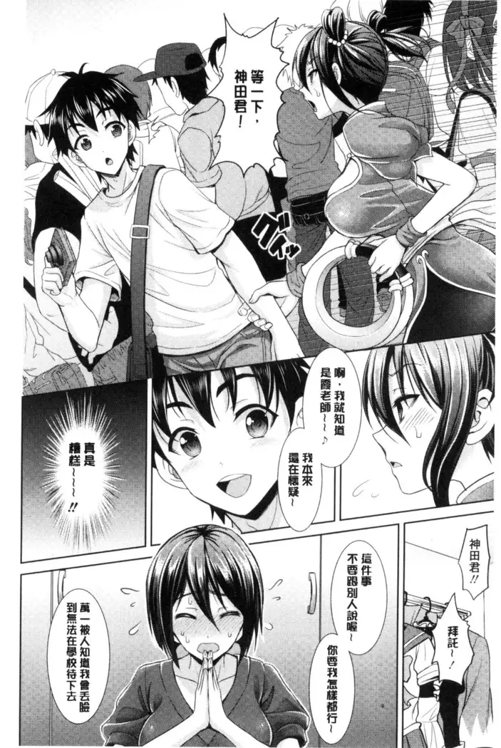 Chinax | 中式旗袍的淫娃