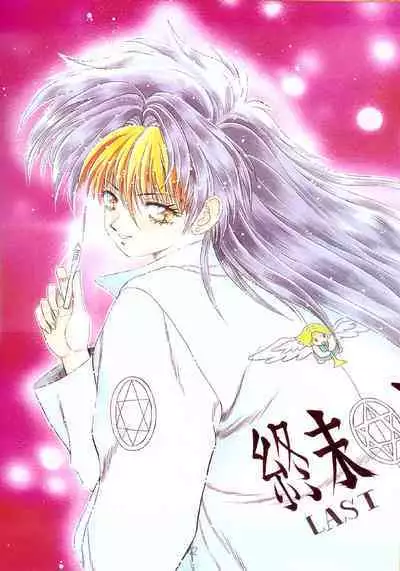 A Lot Of Kiss - KATSU AKI Illustrated Collection