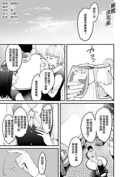 Fuji Nioi Hana Sasou | 紫藤花之诱