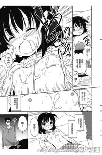 [Fuyuno Mikan] Petit Cawa | 小口愛♥ [Chinese]