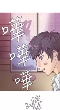 [洋蔥&Shampoo] Heaven Ch.1~9 [Chinese]中文