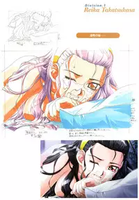 Kyouhaku Owaranai Asu original illustration art book