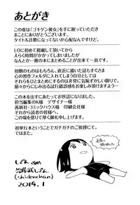 [Chan Shiden] Gokigen Kanojo