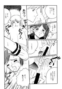 [Wada Erika] A! Ikenai