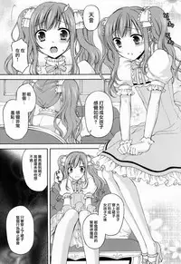 (C88) [Honey Bunny (Kohachi)] Shounen Josou Choukyou ~Amane~ [Chinese] [瑞树汉化组]