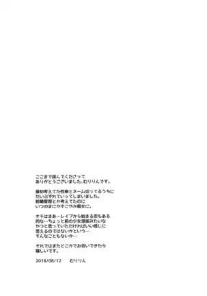 Kouhai ni ♥♥ Sarechau Hon