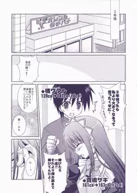 (C72) [Kokikko (Sesena Yau)] Junai Technician (Hayate no Gotoku!)