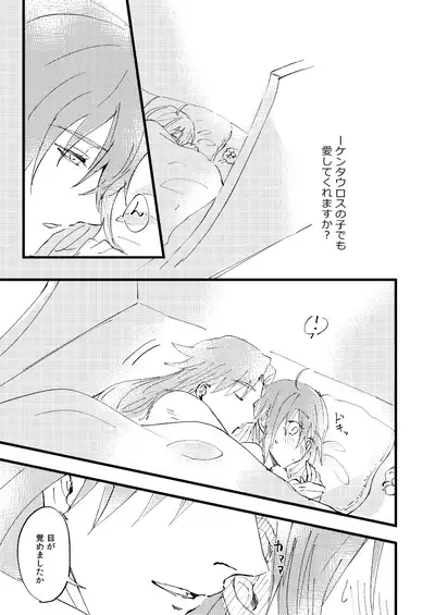 [Hashirake (Hashira)] Shitte furete dakishimete (Fate/Grand Order) [Digital]