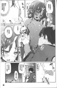 [Azuma Sawayoshi] Ayakashi-kan e Youkoso! Ch. 1-10 [Chinese]