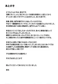 (C87) [MillionLove (Yayo)] Kantai Dorei Takao (Kantai Collection -KanColle-)