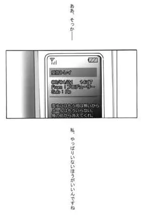 Motto Anata wo Suki ni Naru