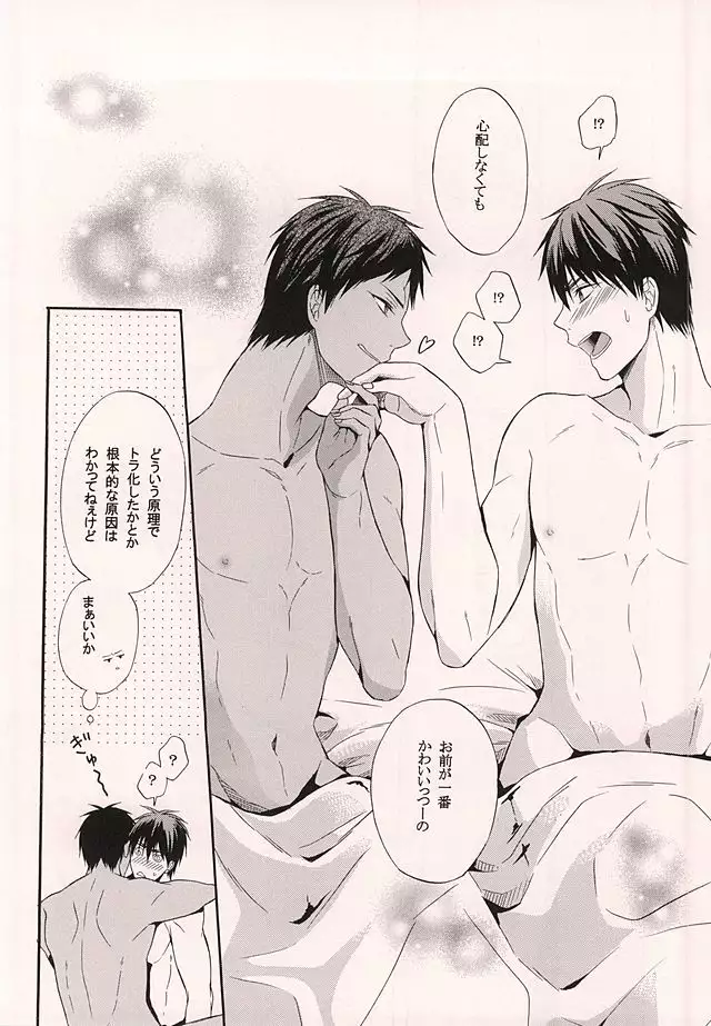 Ore no Kagami ga Konna ni Kawaii Wake ga Nai