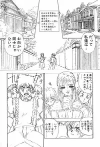 [Ayano Rei] Nurse Angel