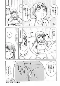 [Karma Tatsurou] Hebereke