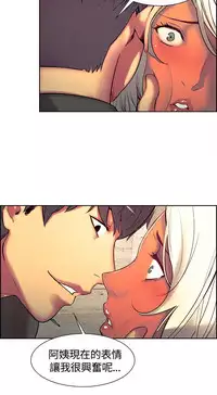 Domesticate the Housekeeper 调教家政妇 ch.1-28 (chinese)