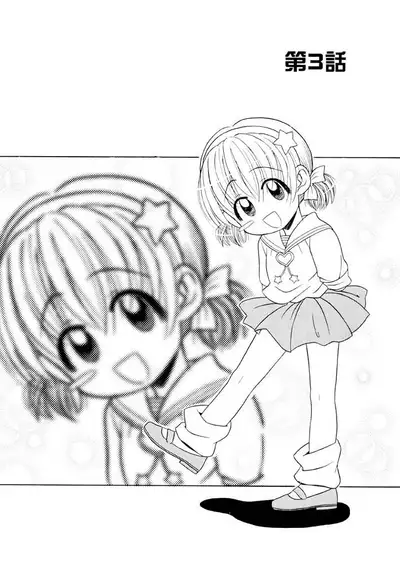 Otona ni Naru Jumon Shingakki Vol. 1