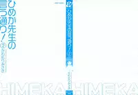 [Kawamori Misaki] Himeka Sensei no Iu Toori! Vol. 2