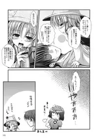 (ComiComi15) [TAIL UP! (Arima Yutaka)] Dochakukami Yuugi (Touhou Project)