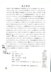 (CR21) [Ekitai no Tomosha (Various)] Ekitai Death Metal (Cutey Honey F)