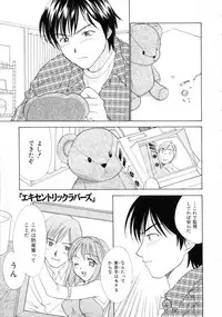 [Nikaidou Mitsuki] Space Nurse Peperon