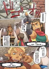 [O.MAN.Co (Itto, Kobucha)] SQUIRM [Chinese] [叔控学园汉化组]