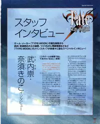 Fate/stay night Premium FanBook