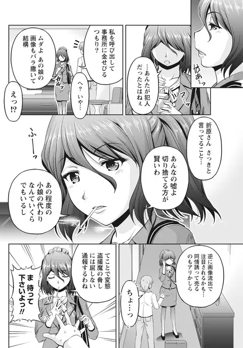 Namaiki! 2017-04