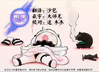 [Takasaka Donten] Sawaranu Kami ni Tatararetai! [Chinese] [朔夜汉化]