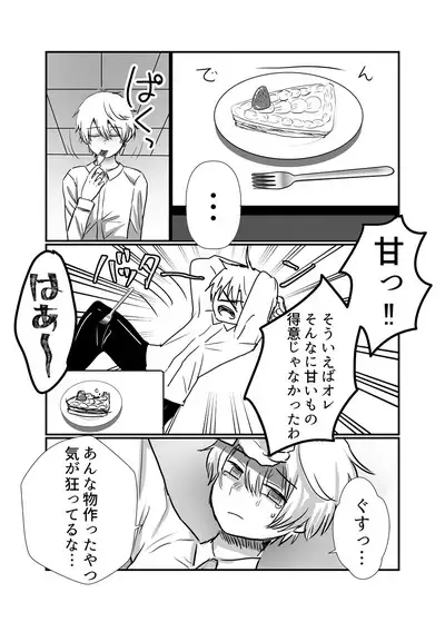 Nekomimi Shounen Cake