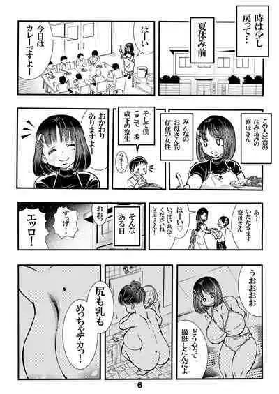 Ryoubo-san no Oppai wa Kao yori Ookii