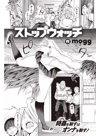 COMIC Kairakuten 2021-11