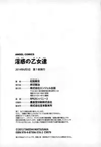 [Matsusaka Takeshi] Inwaku no Otome-tachi