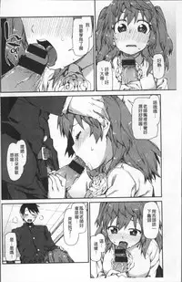 [Akitsuki Itsuki] Kitto Muchuu ni naru [Chinese]