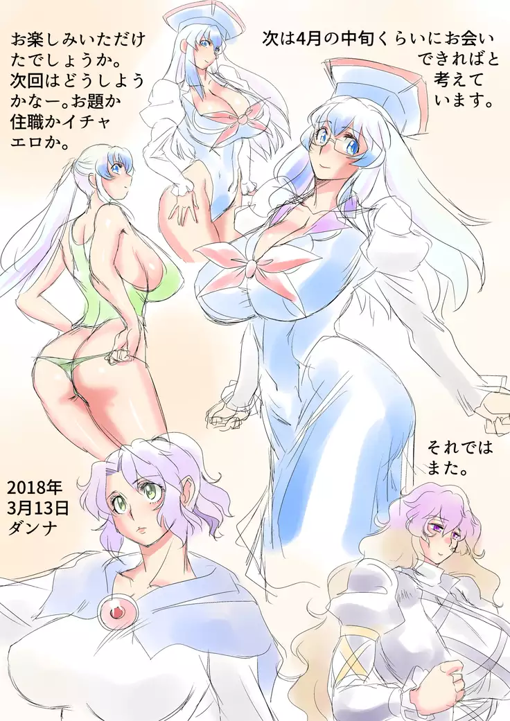 Touhou Pragmatizer Sono 18